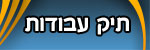 תיק עבודות גרפיקה